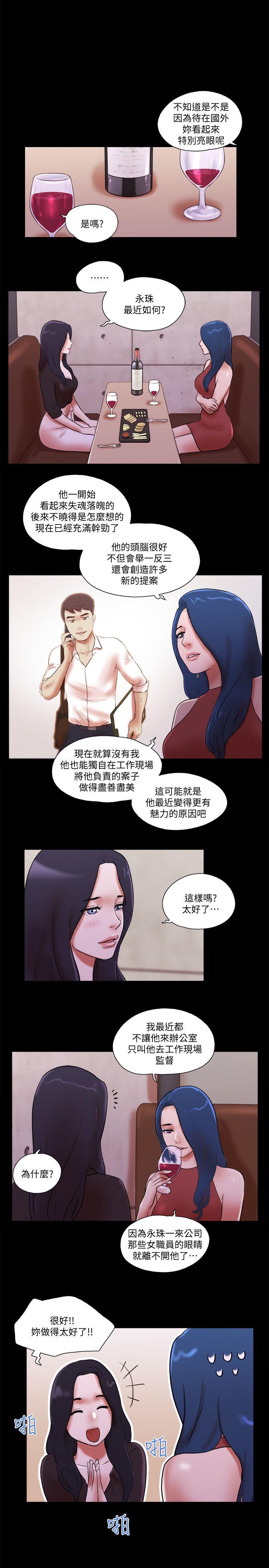[韩国漫画] She：我的魅惑女友 爱情,巨乳大奶,熟女人妻#[25P]-11