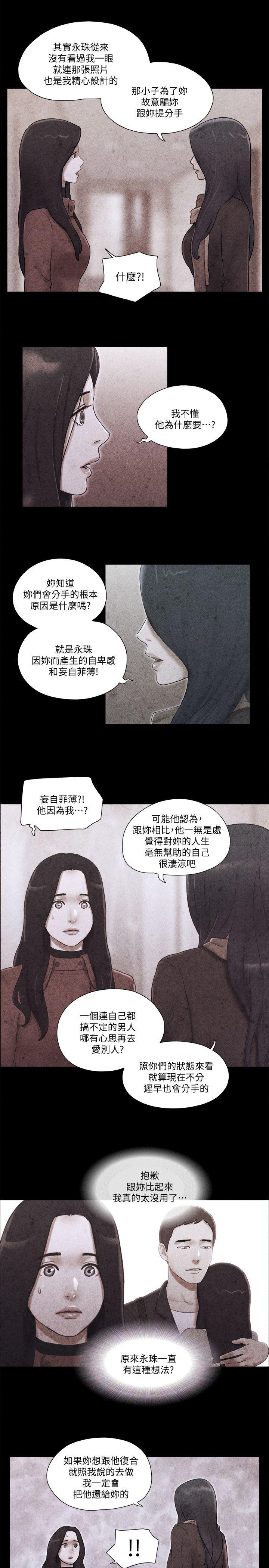 [韩国漫画] She：我的魅惑女友 爱情,巨乳大奶,熟女人妻#[25P]-13