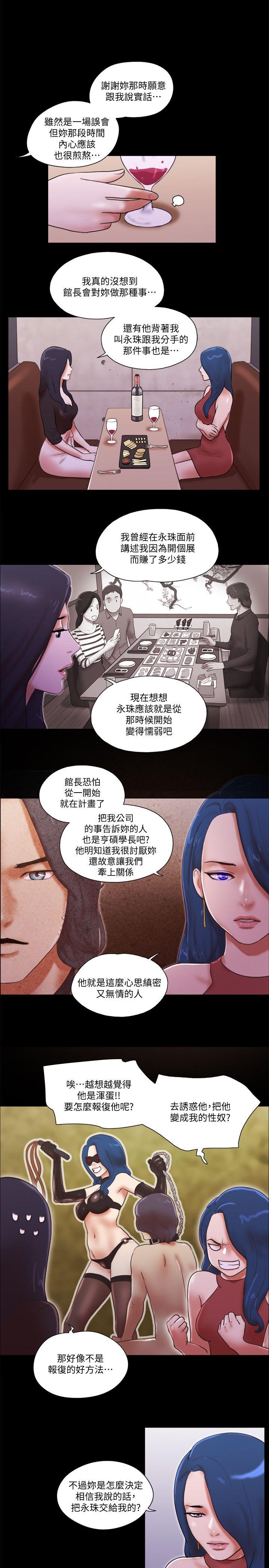 [韩国漫画] She：我的魅惑女友 爱情,巨乳大奶,熟女人妻#[25P]-15
