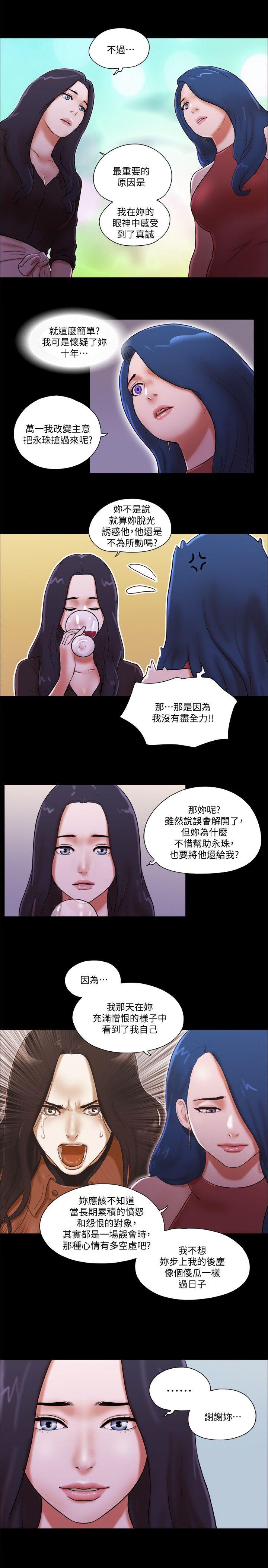 [韩国漫画] She：我的魅惑女友 爱情,巨乳大奶,熟女人妻#[25P]-17