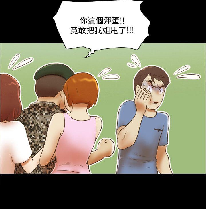 [韩国漫画] She：我的魅惑女友 爱情,巨乳大奶,熟女人妻#[25P]-20
