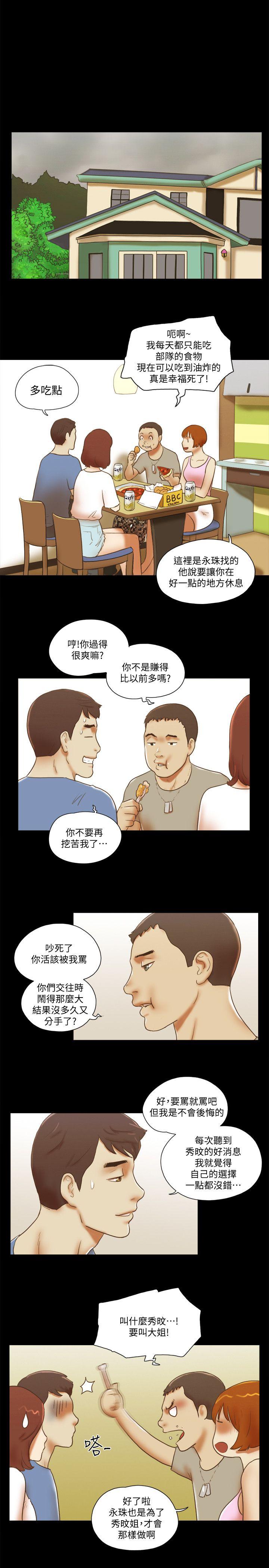 [韩国漫画] She：我的魅惑女友 爱情,巨乳大奶,熟女人妻#[25P]-21