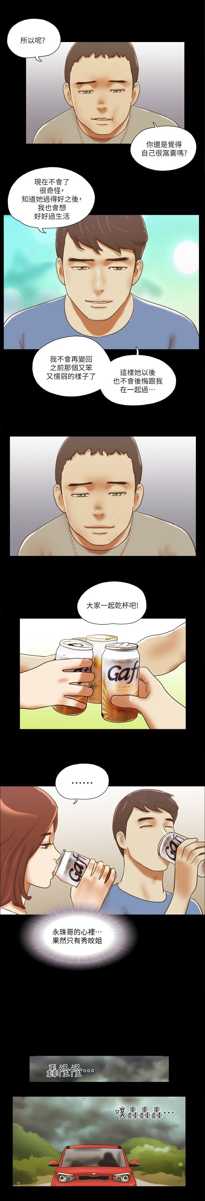 [韩国漫画] She：我的魅惑女友 爱情,巨乳大奶,熟女人妻#[25P]-1