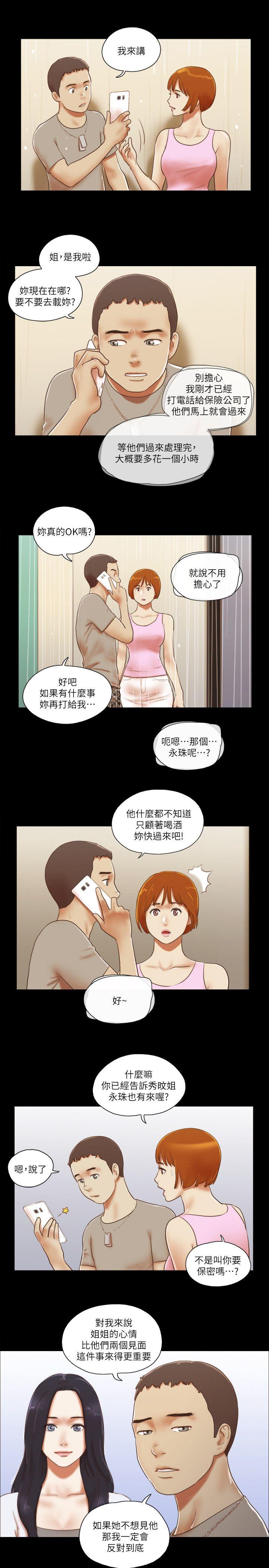 [韩国漫画] She：我的魅惑女友 爱情,巨乳大奶,熟女人妻#[25P]-10