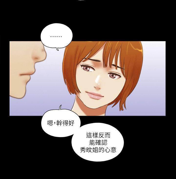 [韩国漫画] She：我的魅惑女友 爱情,巨乳大奶,熟女人妻#[25P]-11