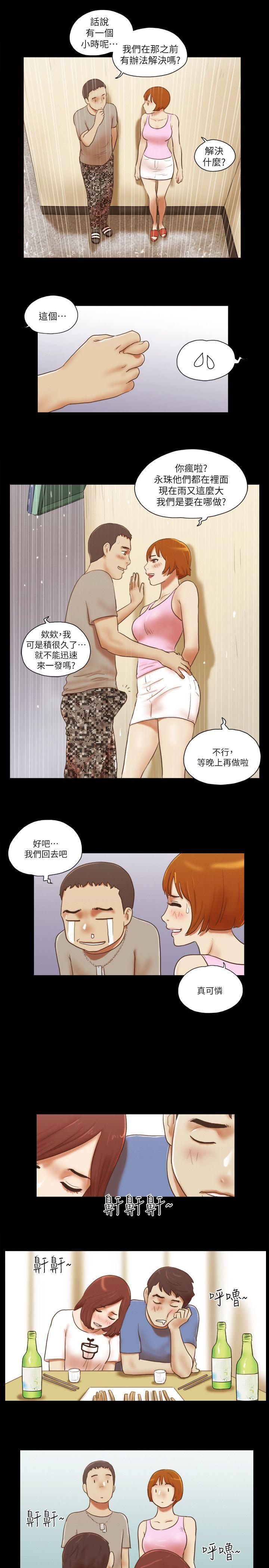 [韩国漫画] She：我的魅惑女友 爱情,巨乳大奶,熟女人妻#[25P]-12