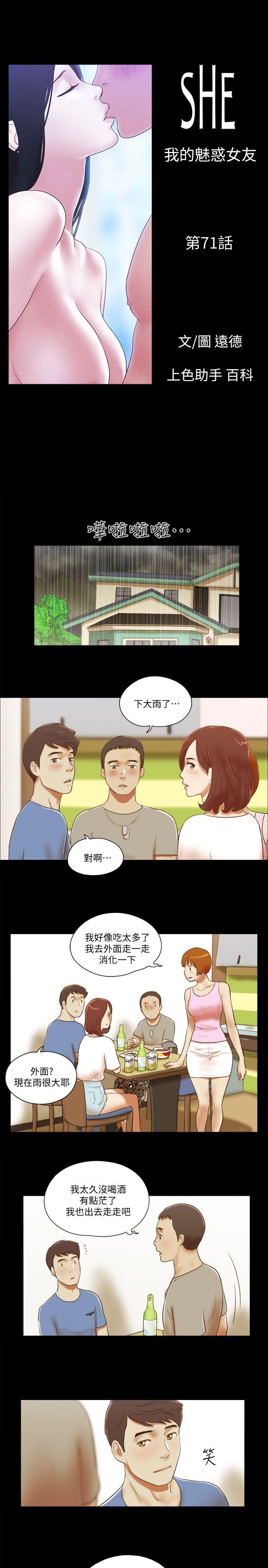 [韩国漫画] She：我的魅惑女友 爱情,巨乳大奶,熟女人妻#[25P]-4