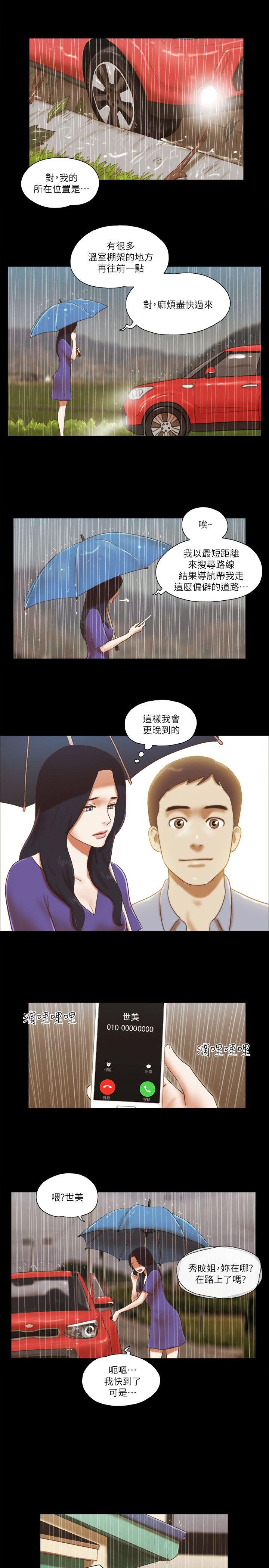 [韩国漫画] She：我的魅惑女友 爱情,巨乳大奶,熟女人妻#[25P]-8