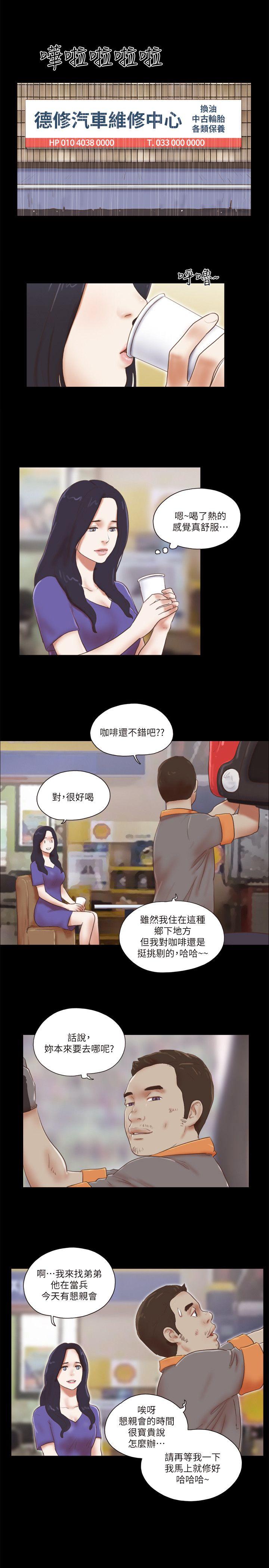 [韩国漫画] She：我的魅惑女友 爱情,巨乳大奶,熟女人妻#[26P]-1