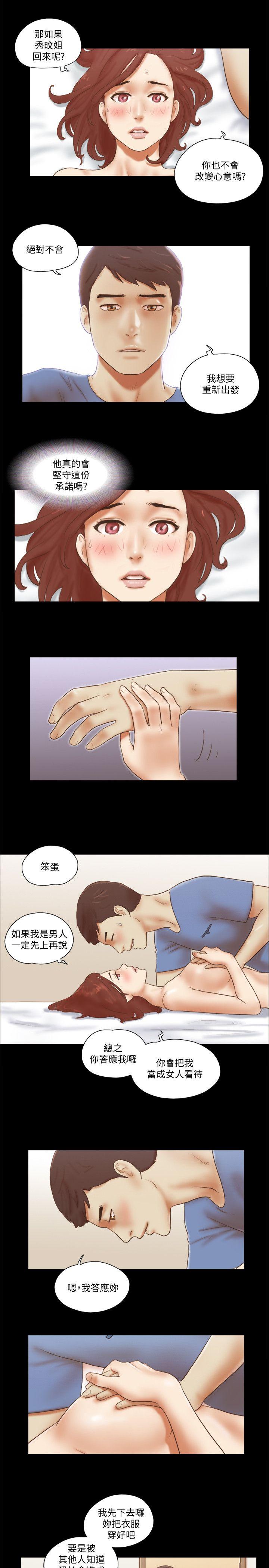 [韩国漫画] She：我的魅惑女友 爱情,巨乳大奶,熟女人妻#[26P]-15