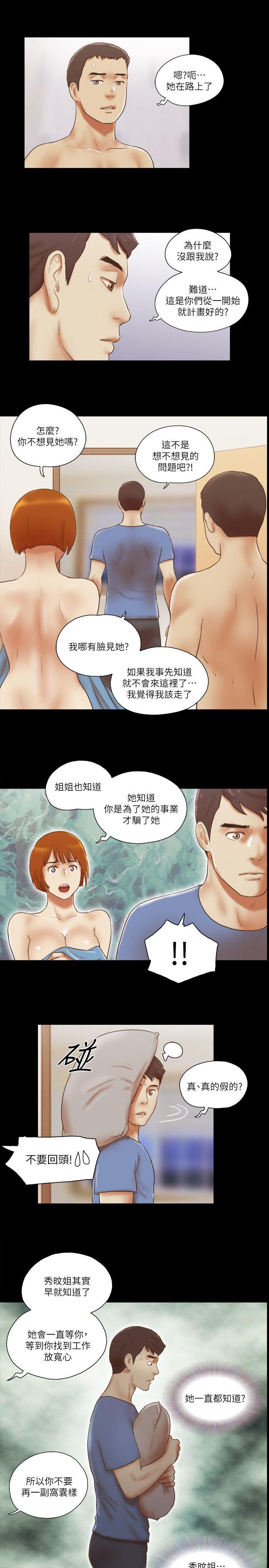 [韩国漫画] She：我的魅惑女友 爱情,巨乳大奶,熟女人妻#[26P]-21