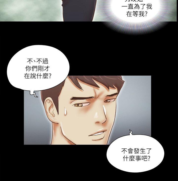 [韩国漫画] She：我的魅惑女友 爱情,巨乳大奶,熟女人妻#[26P]-22