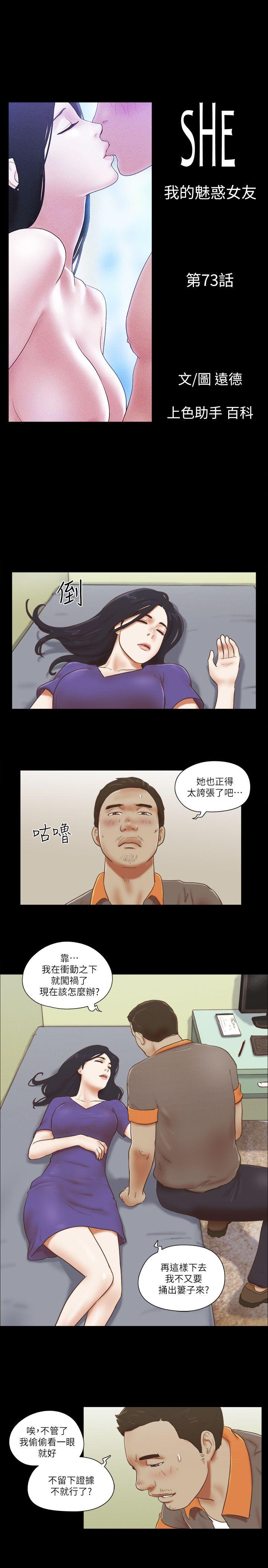 [韩国漫画] She：我的魅惑女友 爱情,巨乳大奶,熟女人妻#[26P]-5