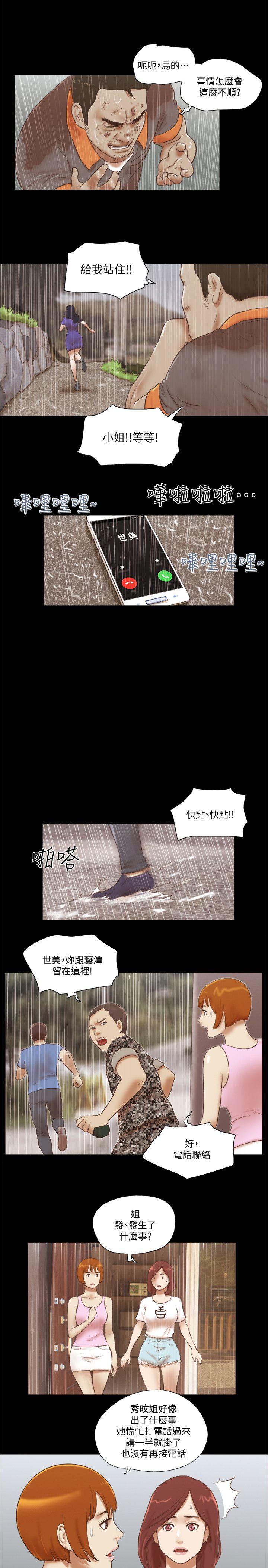 [韩国漫画] She：我的魅惑女友 爱情,巨乳大奶,熟女人妻#[24P]-13