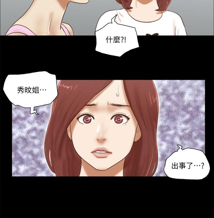 [韩国漫画] She：我的魅惑女友 爱情,巨乳大奶,熟女人妻#[24P]-14