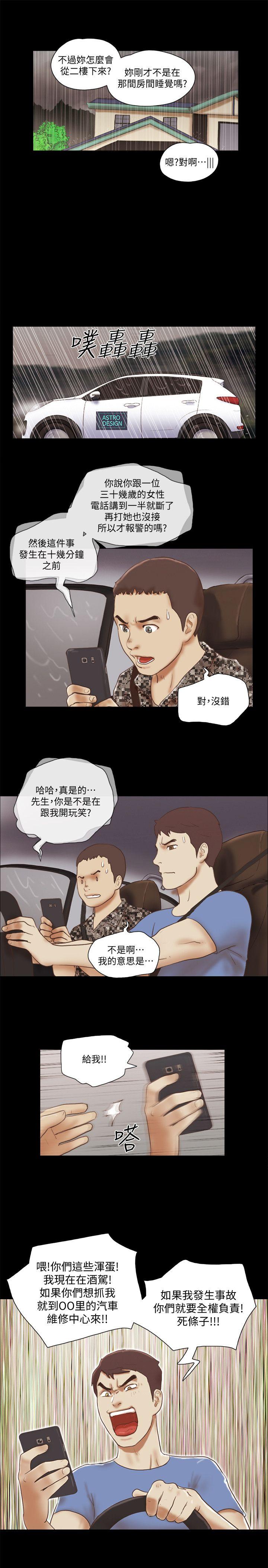 [韩国漫画] She：我的魅惑女友 爱情,巨乳大奶,熟女人妻#[24P]-15