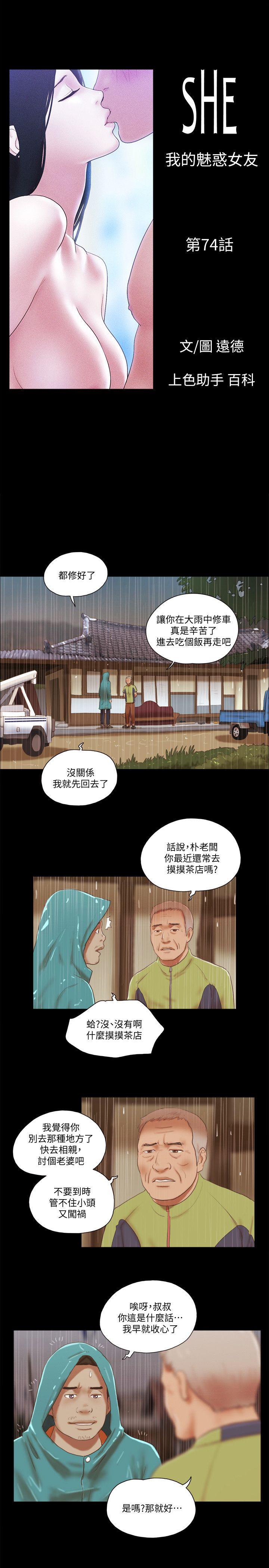 [韩国漫画] She：我的魅惑女友 爱情,巨乳大奶,熟女人妻#[24P]-3