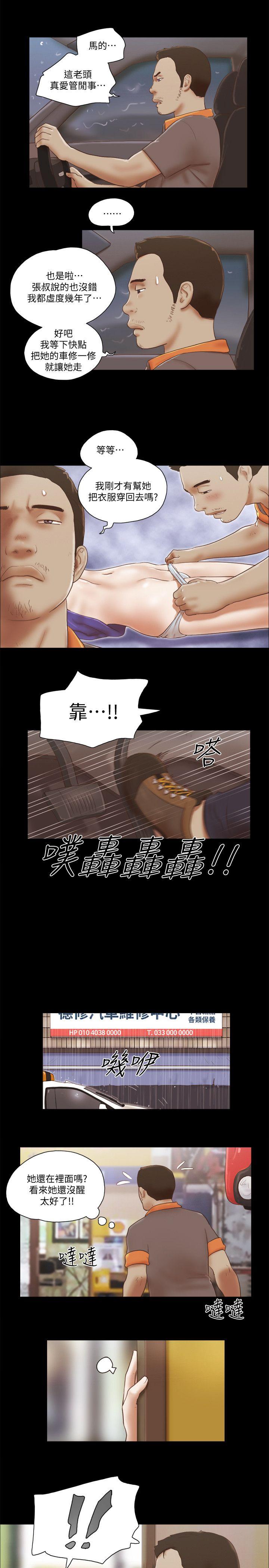 [韩国漫画] She：我的魅惑女友 爱情,巨乳大奶,熟女人妻#[24P]-5