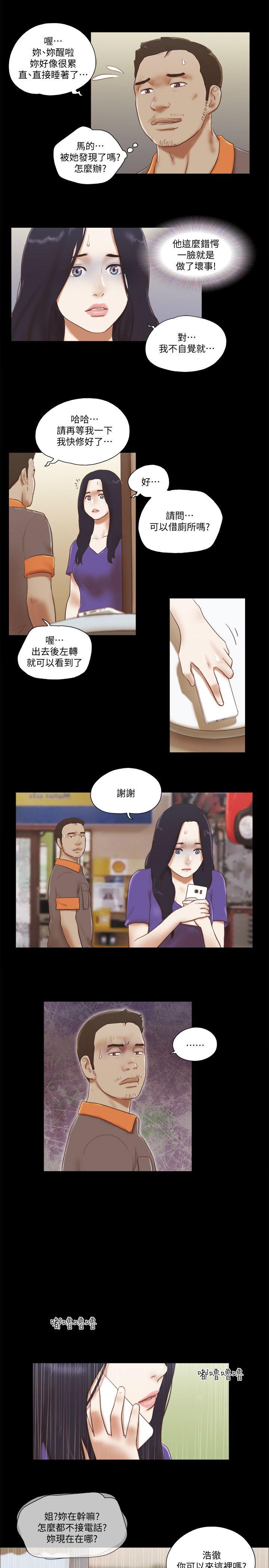 [韩国漫画] She：我的魅惑女友 爱情,巨乳大奶,熟女人妻#[24P]-7