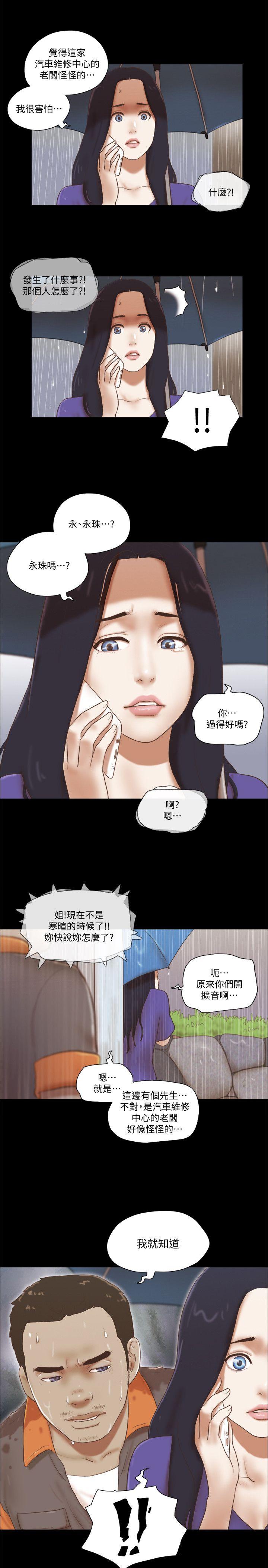 [韩国漫画] She：我的魅惑女友 爱情,巨乳大奶,熟女人妻#[24P]-9