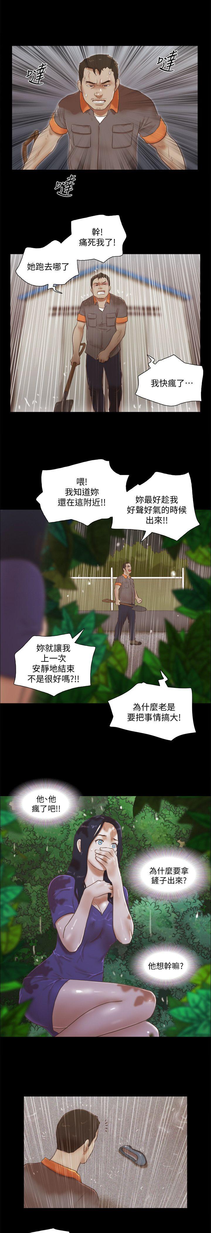 [韩国漫画] She：我的魅惑女友 爱情,巨乳大奶,熟女人妻#[26P]-19