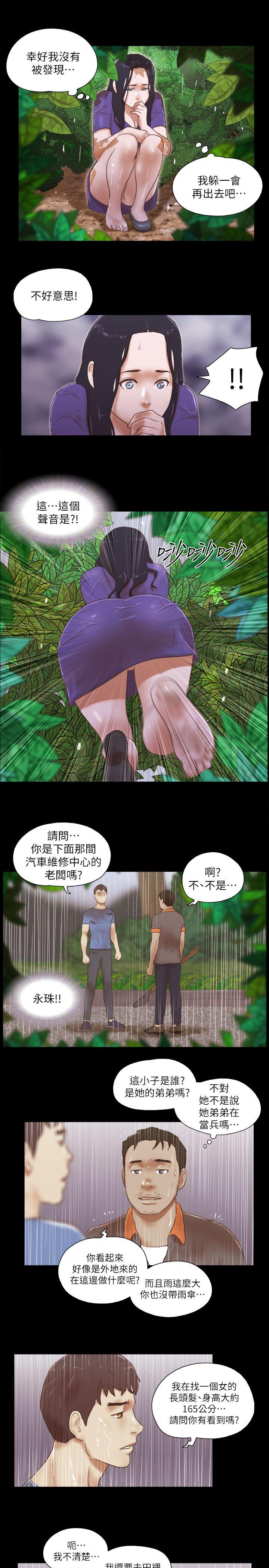 [韩国漫画] She：我的魅惑女友 爱情,巨乳大奶,熟女人妻#[26P]-21