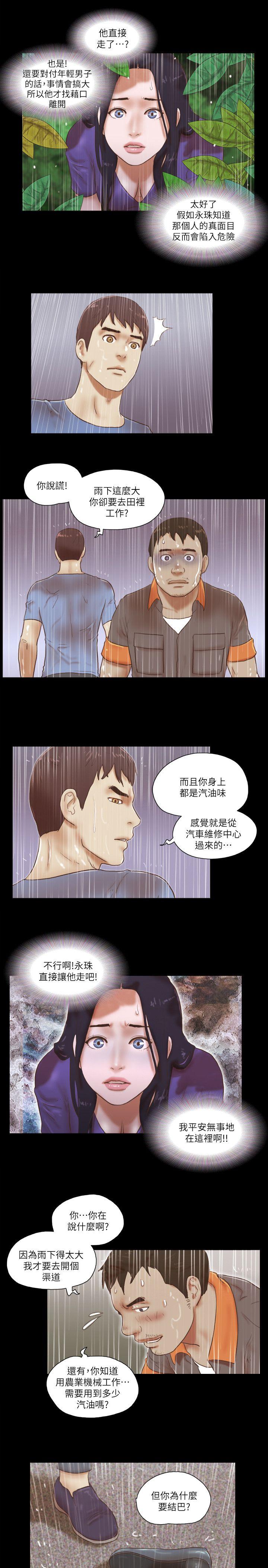 [韩国漫画] She：我的魅惑女友 爱情,巨乳大奶,熟女人妻#[26P]-23