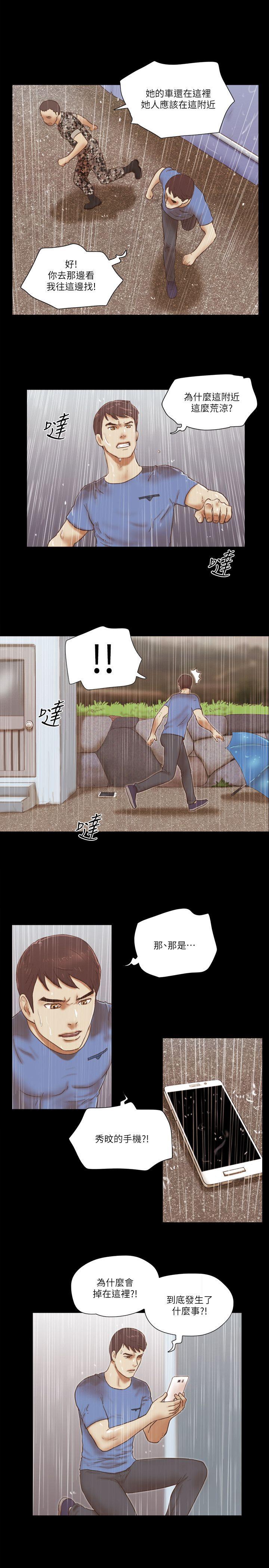 [韩国漫画] She：我的魅惑女友 爱情,巨乳大奶,熟女人妻#[26P]-7