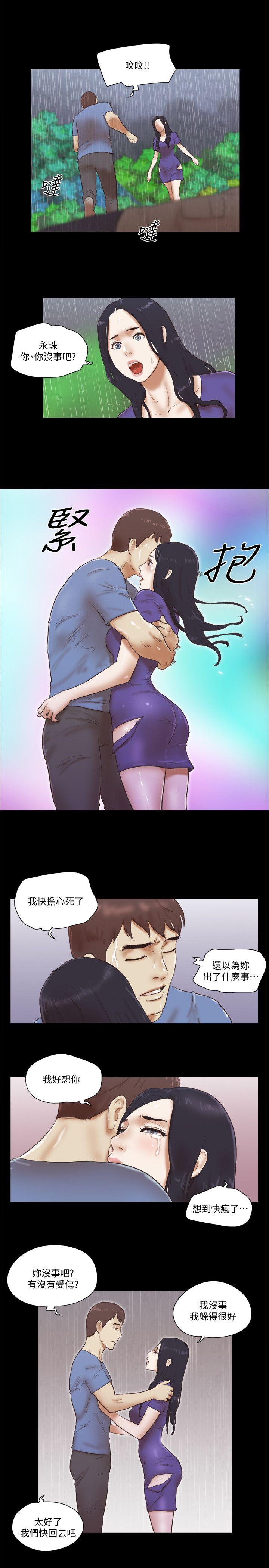 [韩国漫画] She：我的魅惑女友 爱情,巨乳大奶,熟女人妻#[25P]-14