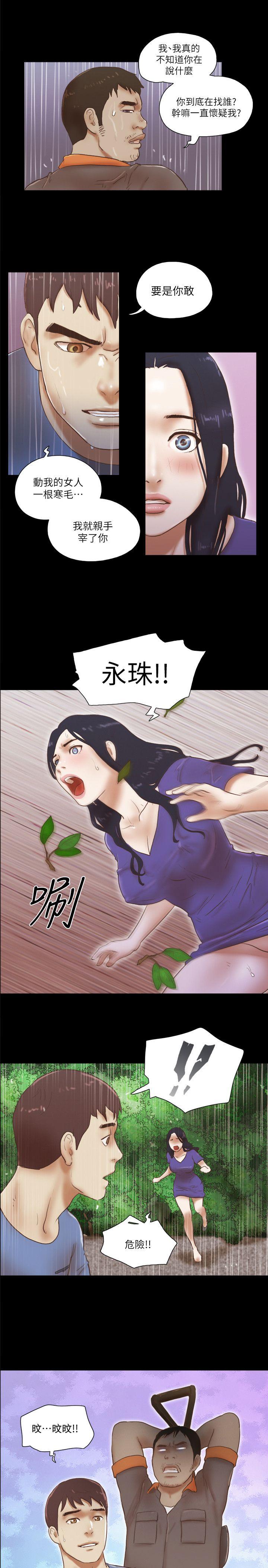 [韩国漫画] She：我的魅惑女友 爱情,巨乳大奶,熟女人妻#[25P]-2