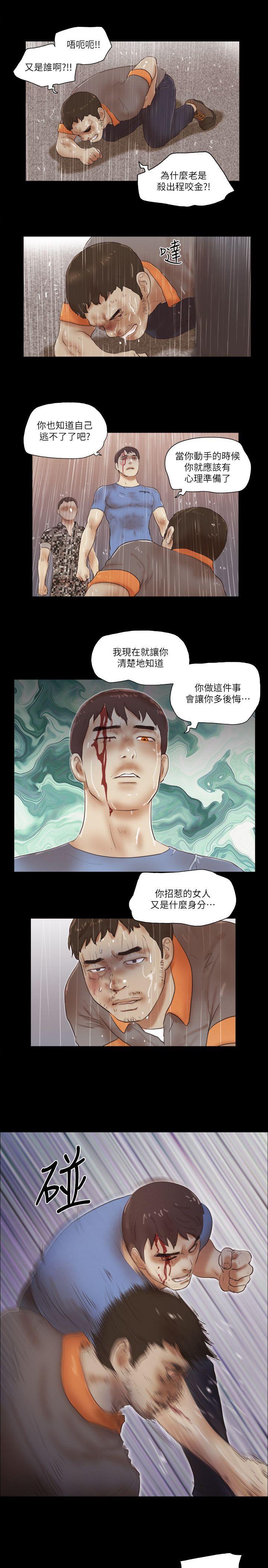 [韩国漫画] She：我的魅惑女友 爱情,巨乳大奶,熟女人妻#[25P]-20