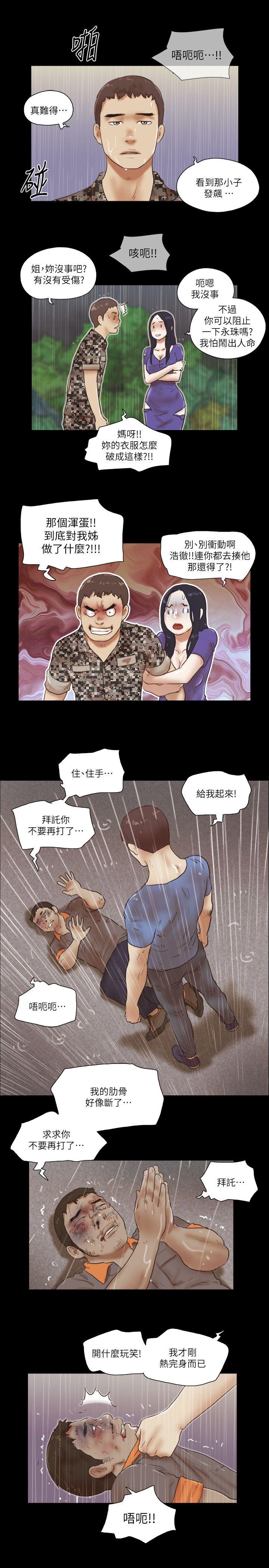 [韩国漫画] She：我的魅惑女友 爱情,巨乳大奶,熟女人妻#[25P]-22