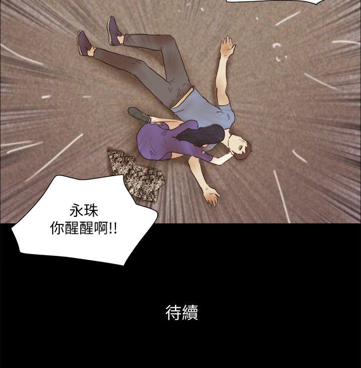 [韩国漫画] She：我的魅惑女友 爱情,巨乳大奶,熟女人妻#[25P]-25