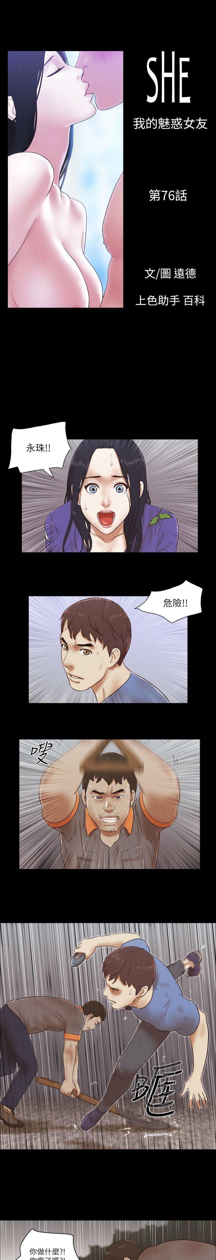 [韩国漫画] She：我的魅惑女友 爱情,巨乳大奶,熟女人妻#[25P]-4