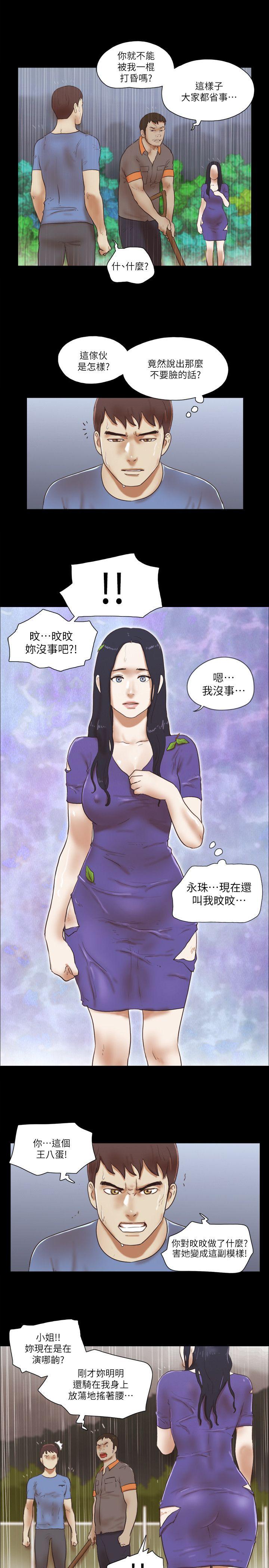 [韩国漫画] She：我的魅惑女友 爱情,巨乳大奶,熟女人妻#[25P]-6