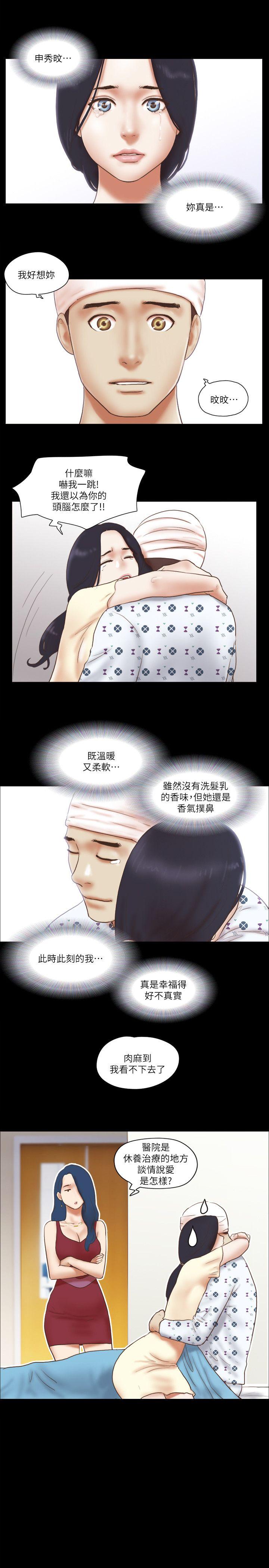 [韩国漫画] She：我的魅惑女友 爱情,巨乳大奶,熟女人妻#[25P]-10