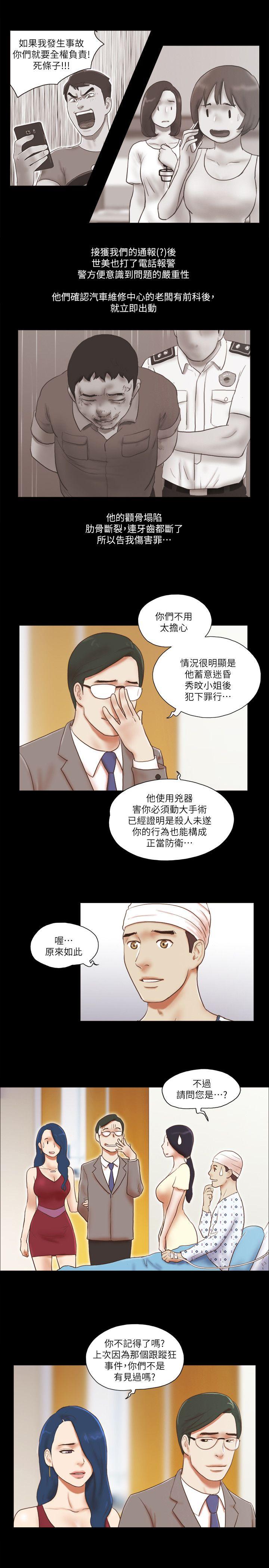 [韩国漫画] She：我的魅惑女友 爱情,巨乳大奶,熟女人妻#[25P]-12