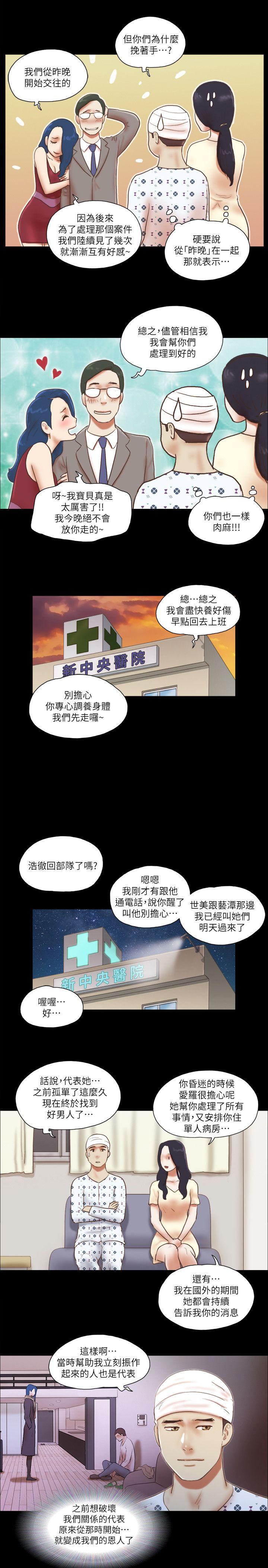 [韩国漫画] She：我的魅惑女友 爱情,巨乳大奶,熟女人妻#[25P]-14