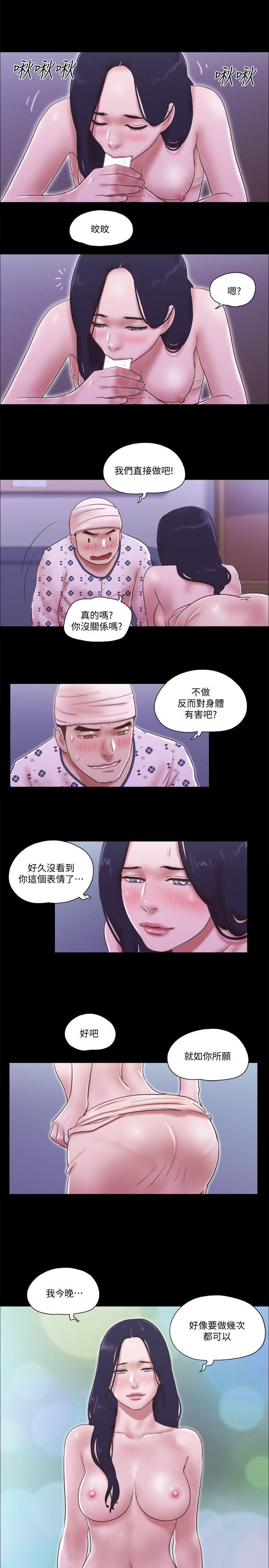 [韩国漫画] She：我的魅惑女友 爱情,巨乳大奶,熟女人妻#[25P]-24