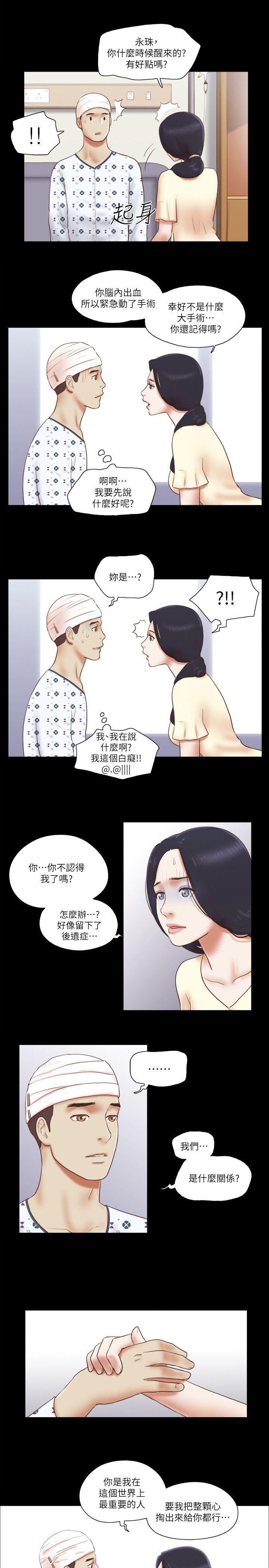 [韩国漫画] She：我的魅惑女友 爱情,巨乳大奶,熟女人妻#[25P]-8