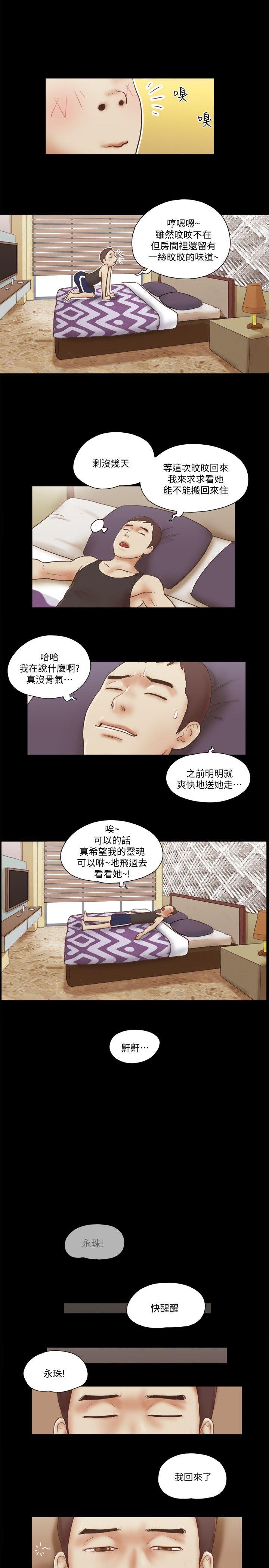 [韩国漫画] She：我的魅惑女友 爱情,巨乳大奶,熟女人妻#[28P]-1