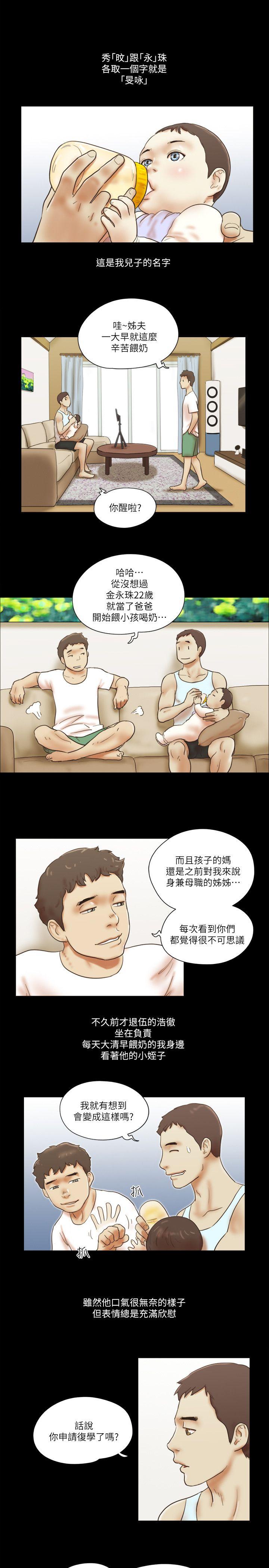 [韩国漫画] She：我的魅惑女友 爱情,巨乳大奶,熟女人妻#[28P]-11