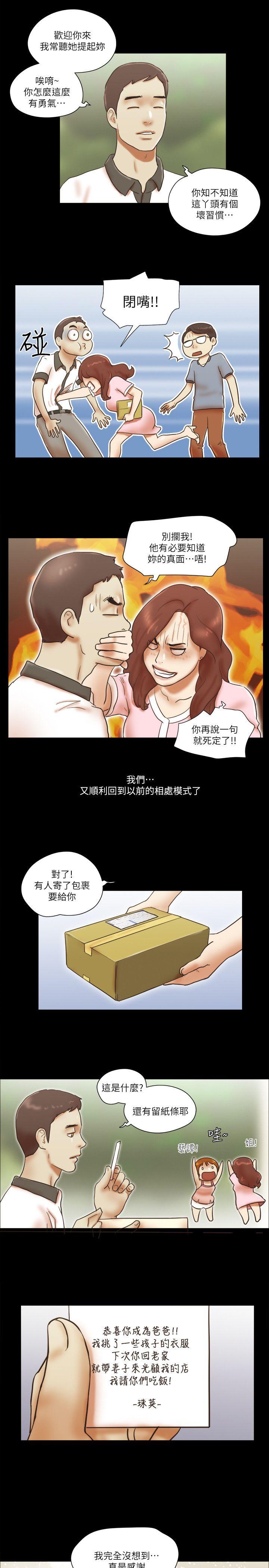 [韩国漫画] She：我的魅惑女友 爱情,巨乳大奶,熟女人妻#[28P]-19