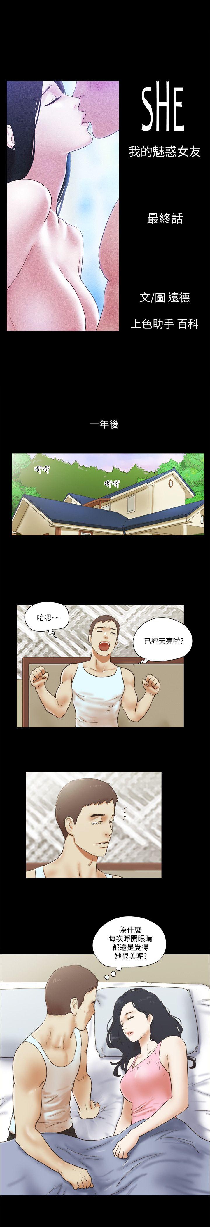 [韩国漫画] She：我的魅惑女友 爱情,巨乳大奶,熟女人妻#[28P]-5