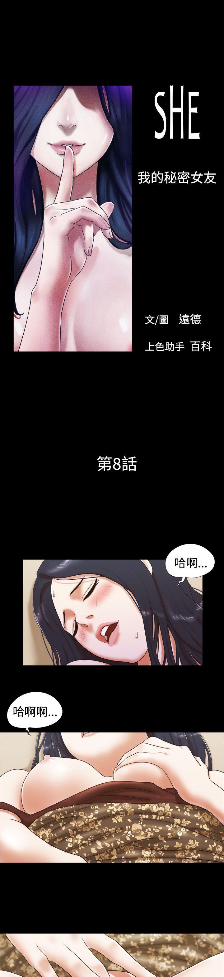 [Manhwa] She: My charming girlfriend Love, big breasts, mature women#[24P]-1