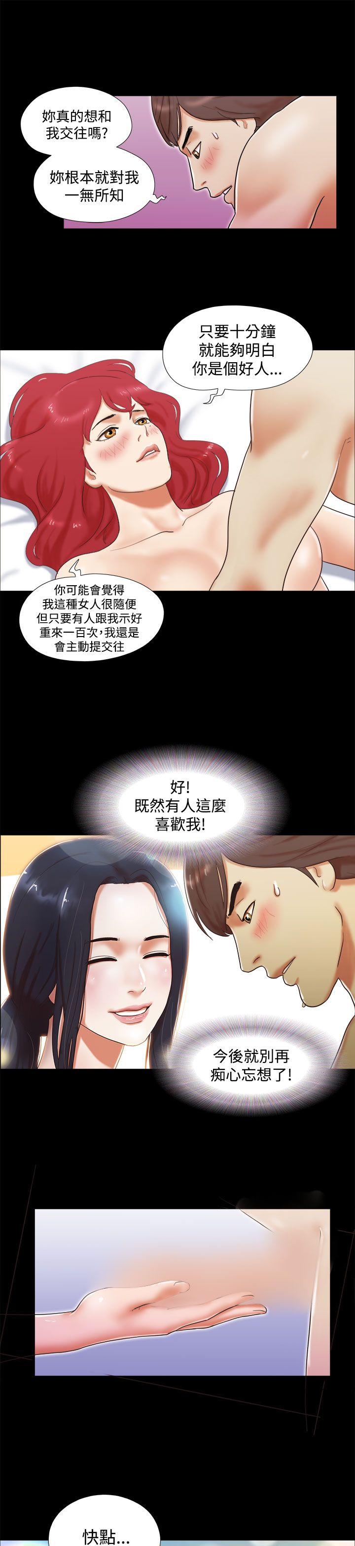 [Manhwa] She: My charming girlfriend Love, big breasts, mature women#[24P]-23