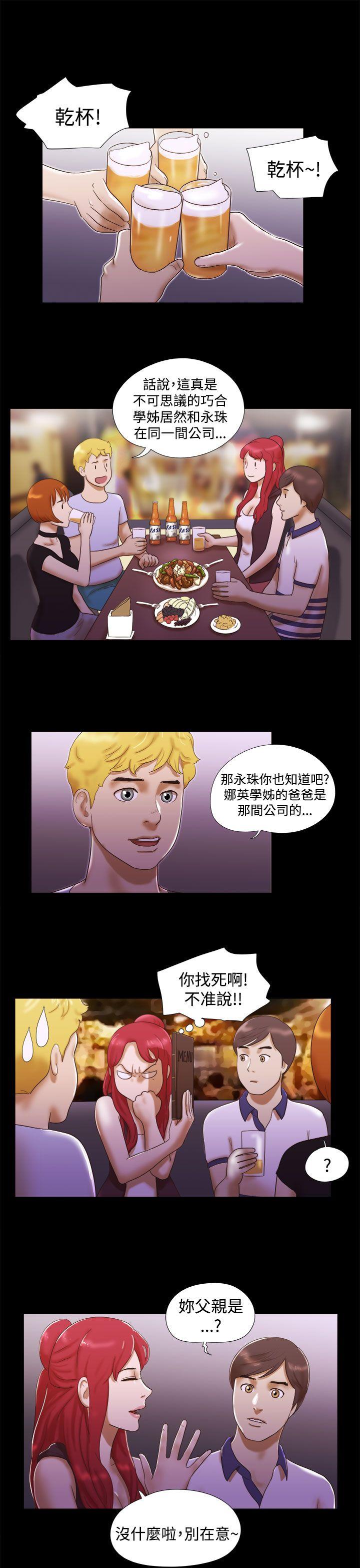 [Manhwa] She: My charming girlfriend Love, big breasts, mature women#[24P]-7
