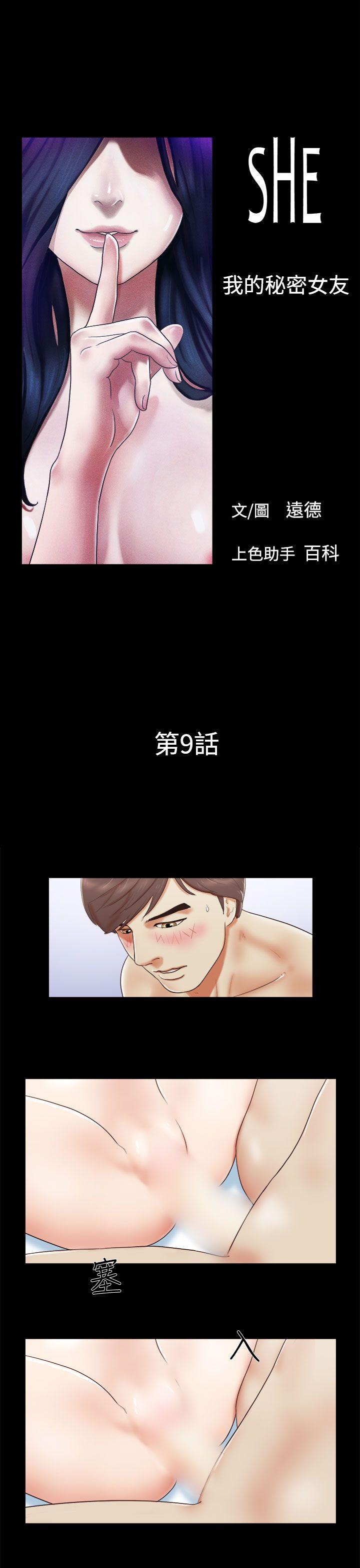 [韩国漫画] She：我的魅惑女友 爱情,巨乳大奶,熟女人妻#[22P]-1