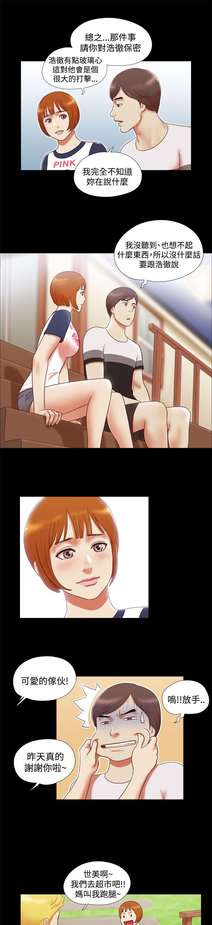 [韩国漫画] She：我的魅惑女友 爱情,巨乳大奶,熟女人妻#[22P]-13