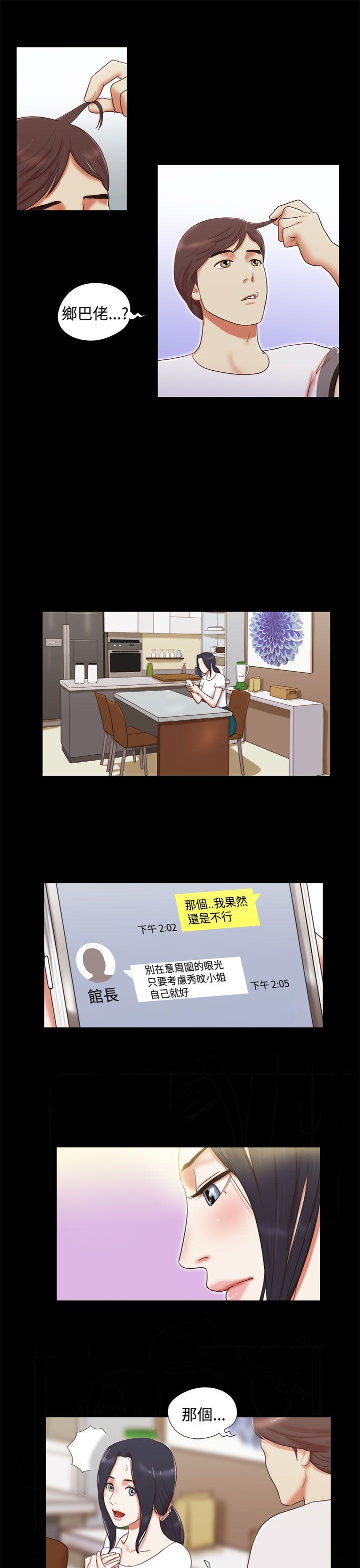 [韩国漫画] She：我的魅惑女友 爱情,巨乳大奶,熟女人妻#[22P]-15